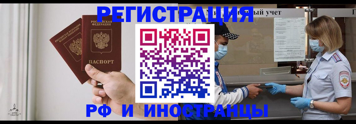временная регистрация поиск в Дорогобуже