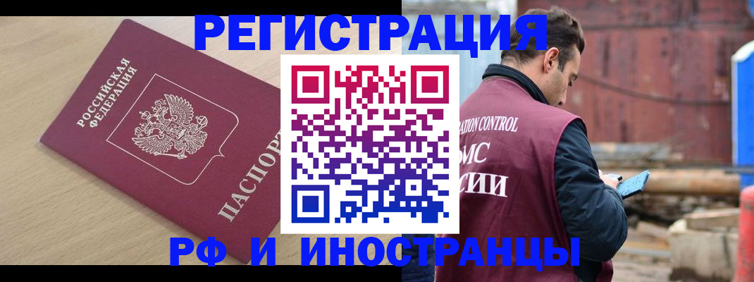 прописка поиск в Дорогобуже