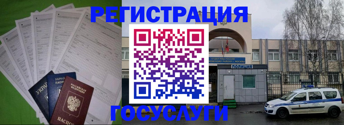 прописка в Дорогобуже